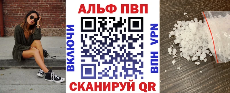 Alfa_PVP Crystall Белая Калитва
