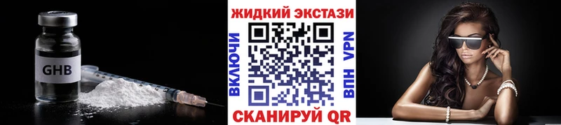 купить закладку  Белая Калитва  БУТИРАТ GHB 