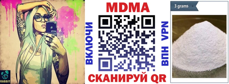 наркотики  Белая Калитва  MDMA crystal 