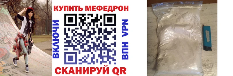 МЕФ мяу мяу  Белая Калитва 