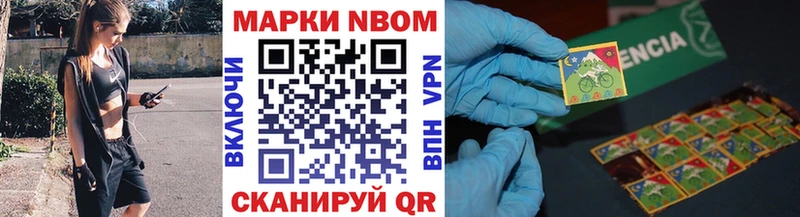 Марки N-bome 1,5мг  Белая Калитва 