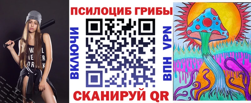 Галлюциногенные грибы ЛСД  закладка  Белая Калитва 